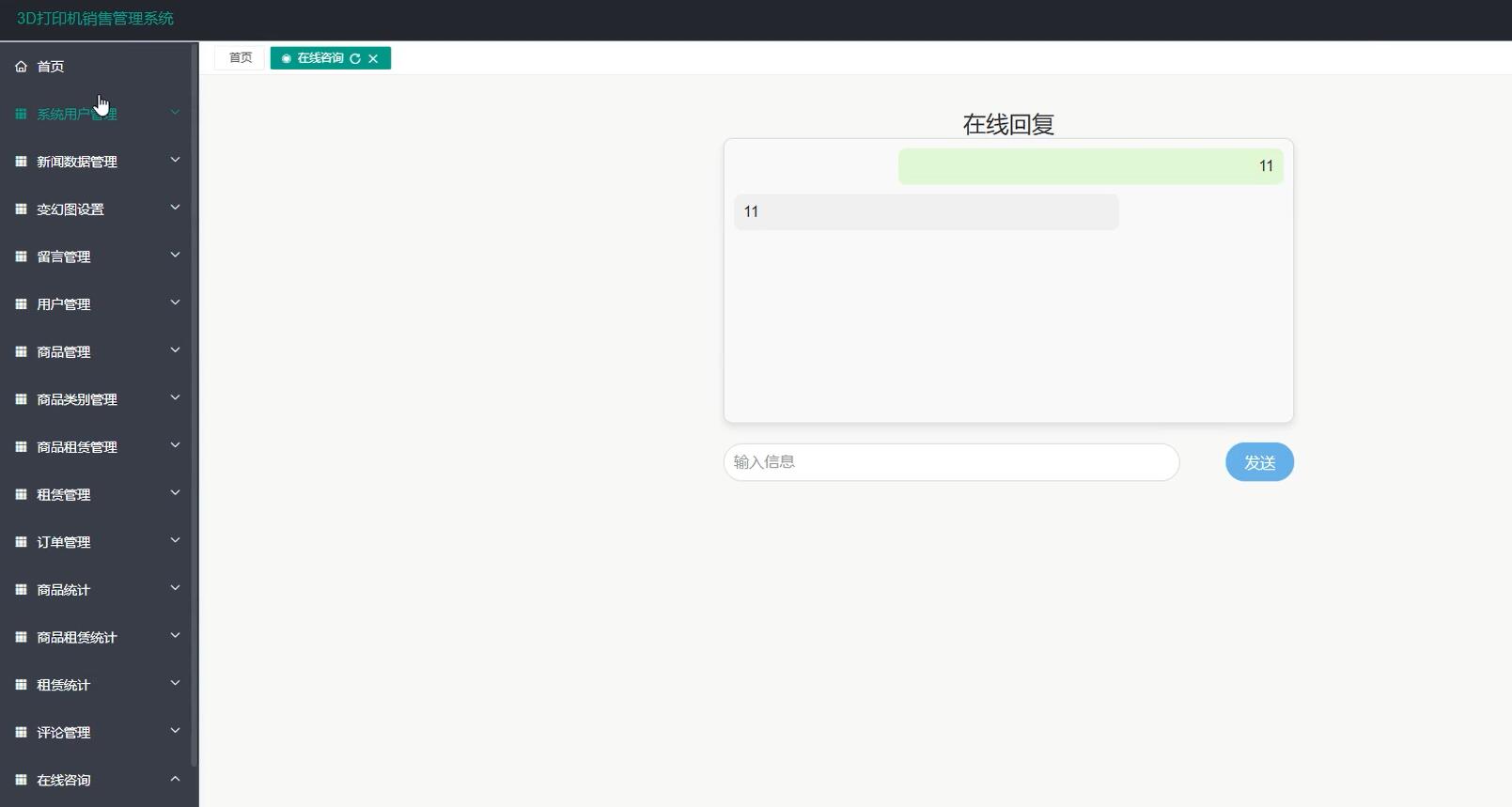 基于vue的3D打印机销售管理系统[vue]-计算机毕业设计源码+LW文档