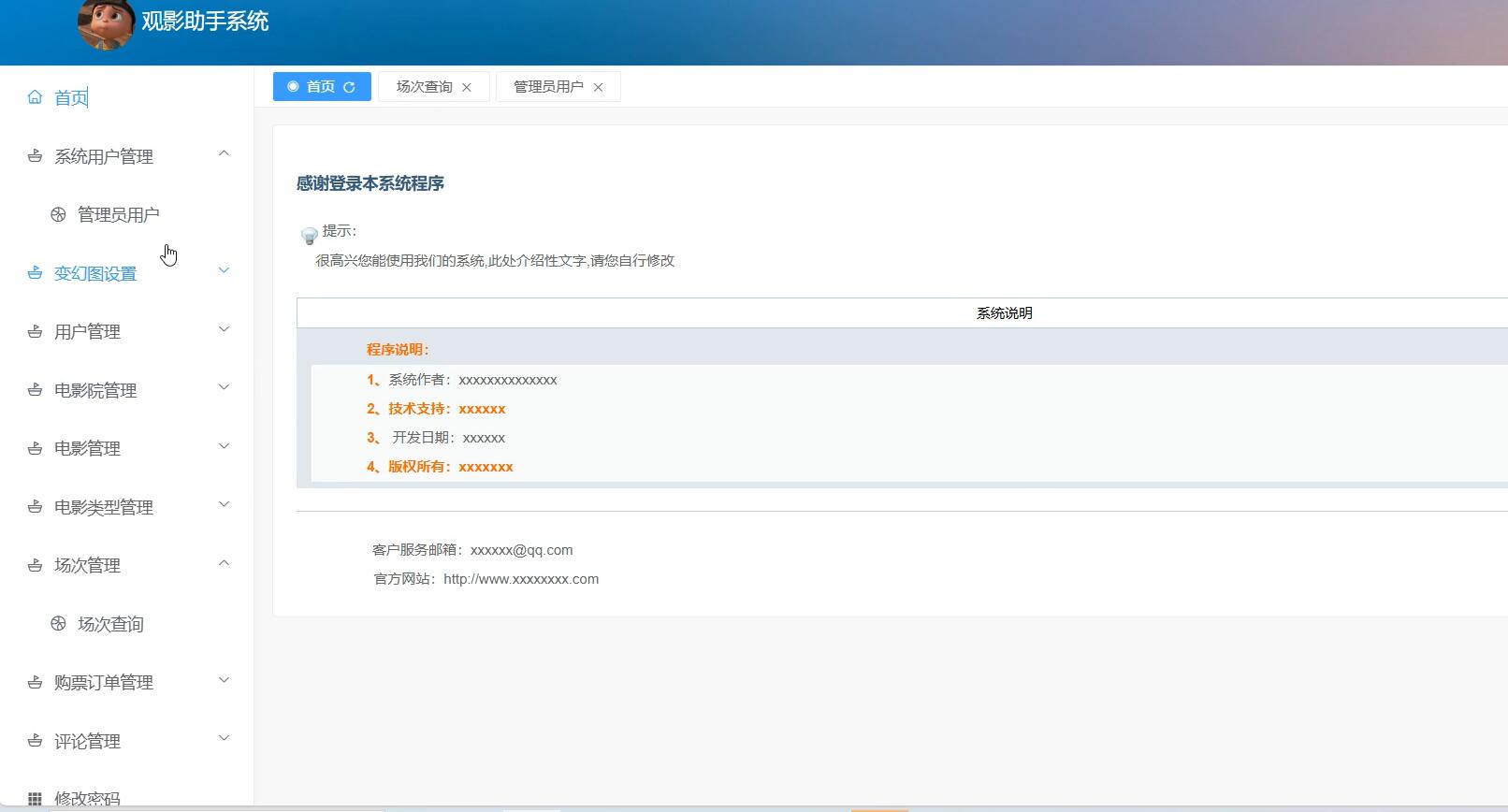 基于vue的观影助手系统[vue]-计算机毕业设计源码+LW文档