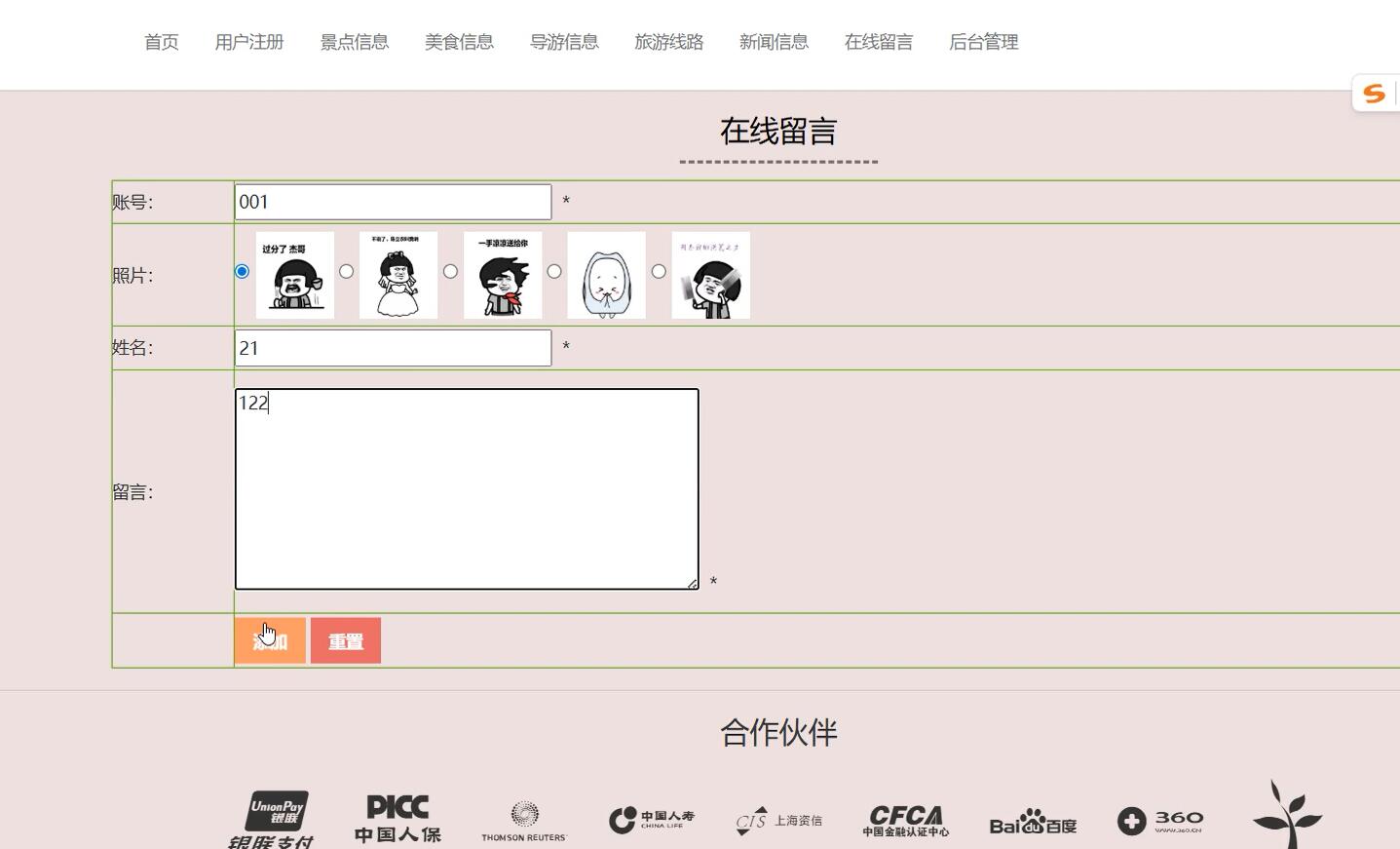 基于php赛里木湖文旅服务一体化平台[PHP]-计算机毕业设计源码+LW文档