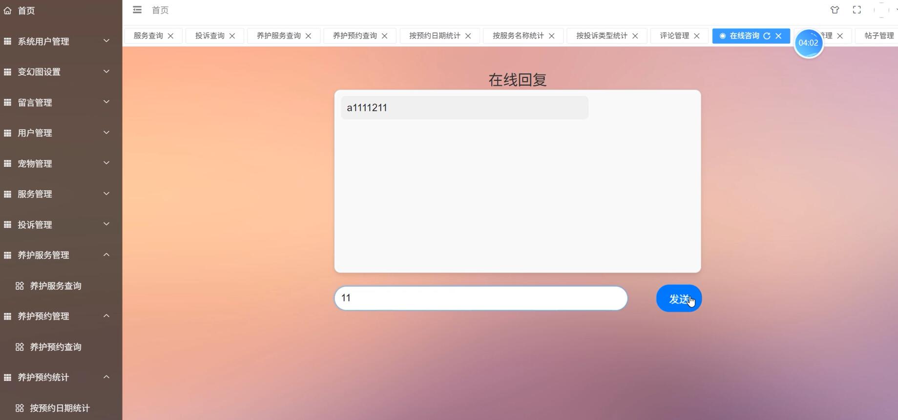 基于vue的宠物养护社区平台[Vue]-计算机毕业设计源码+LW文档