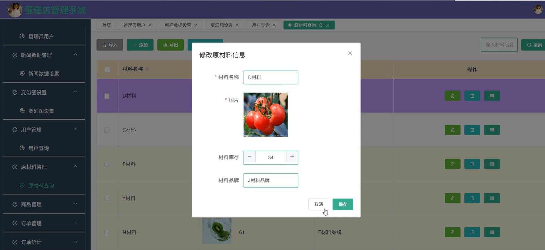 基于vue的蛋糕店管理系统[Vue]-计算机毕业设计源码+LW文档