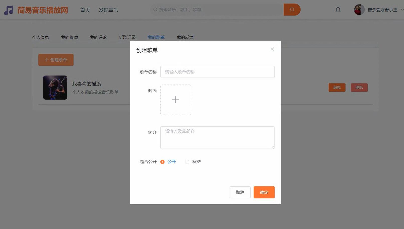 基于vue的简易音乐播放网站[Vue]-计算机毕业设计源码+LW文档