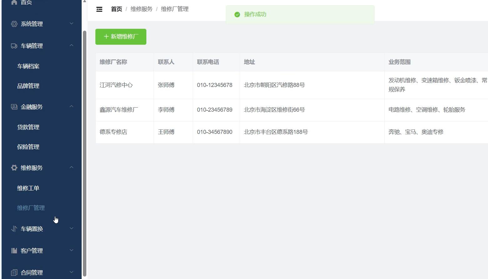 基于vue的江河汽贸二手车交易管理系统[Vue]-计算机毕业设计源码+LW文档