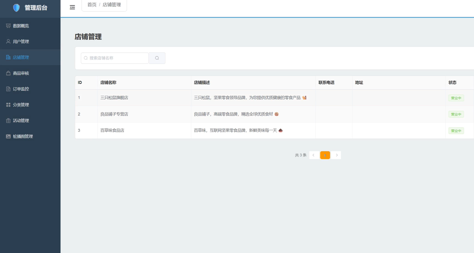 基于Vue的乐乐屋零食商城系统[Vue]-计算机毕业设计源码+LW文档