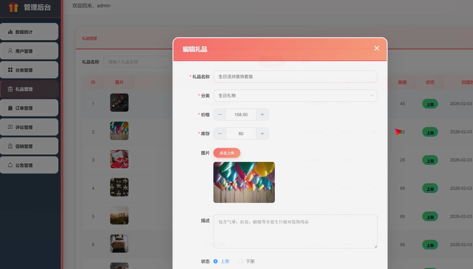 基于Vue的礼品销售系统[Vue]-计算机毕业设计源码+LW文档