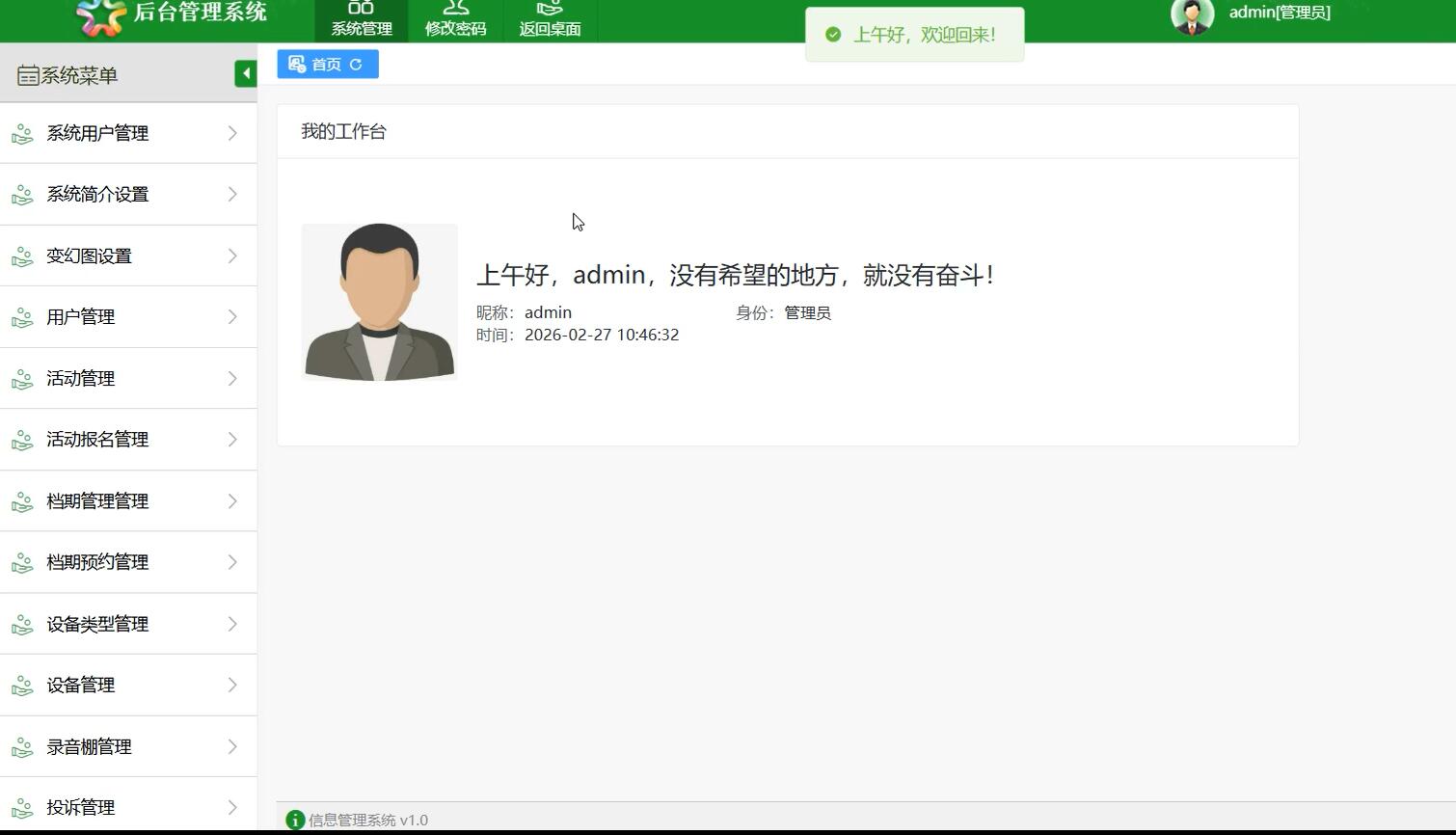 基于Vue的录音棚预约系统[Vue]-计算机毕业设计源码+LW文档